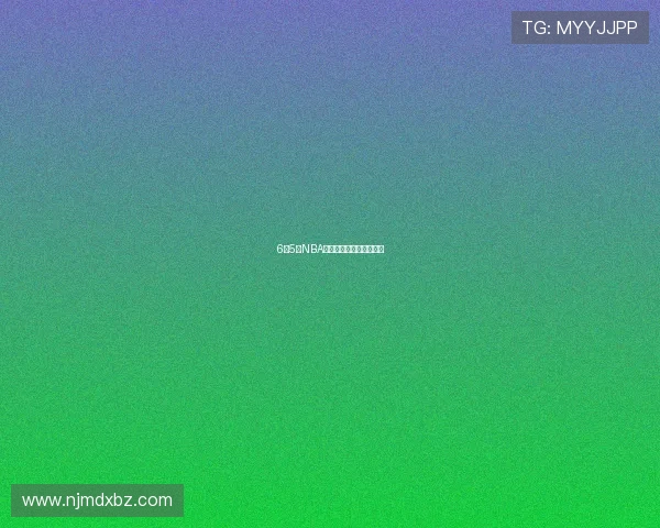 6月5日NBA精彩赛事直播回顾与分析